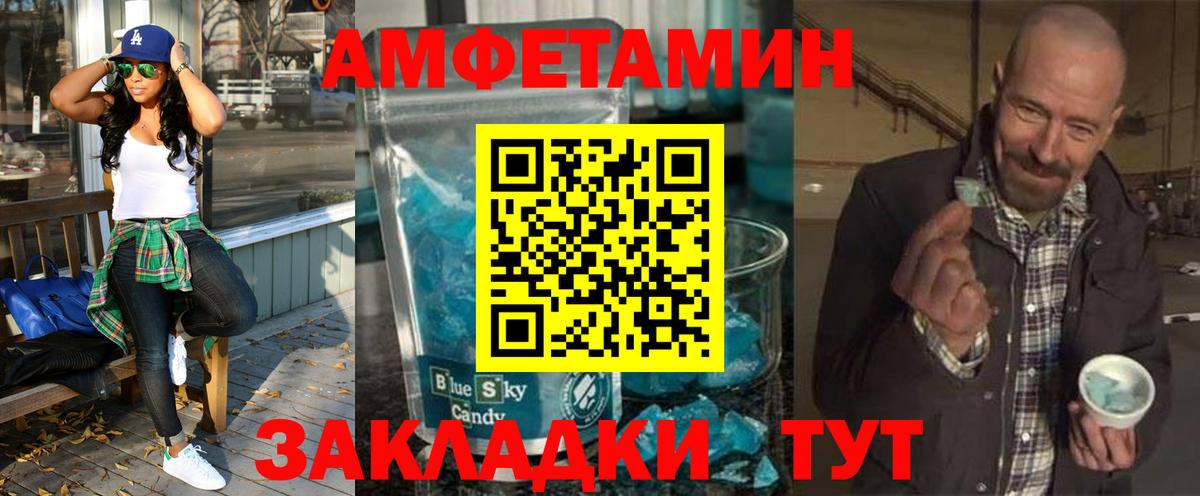 АМФЕТАМИН 98%  Amphetamine  АМФЕТАМИН  Муром  Вход с VPN 