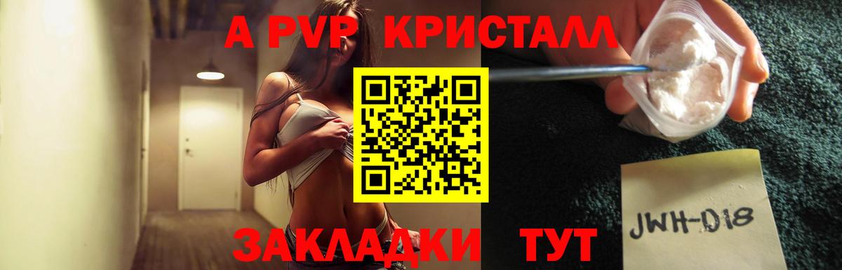 Alfa_PVP крисы CK  Alpha-PVP  A PVP VHQ  магазин  наркотиков  Муром  Вход с VPN  APVP Crystall 