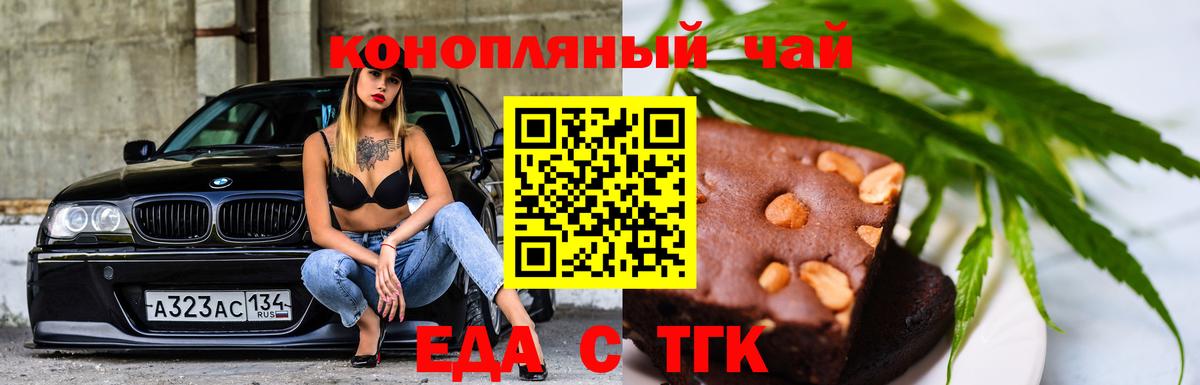 Печенье с ТГК конопля  Вход с VPN  Муром 