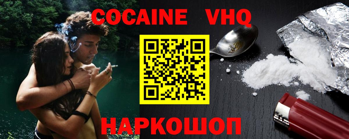 Cocaine 98% Муром