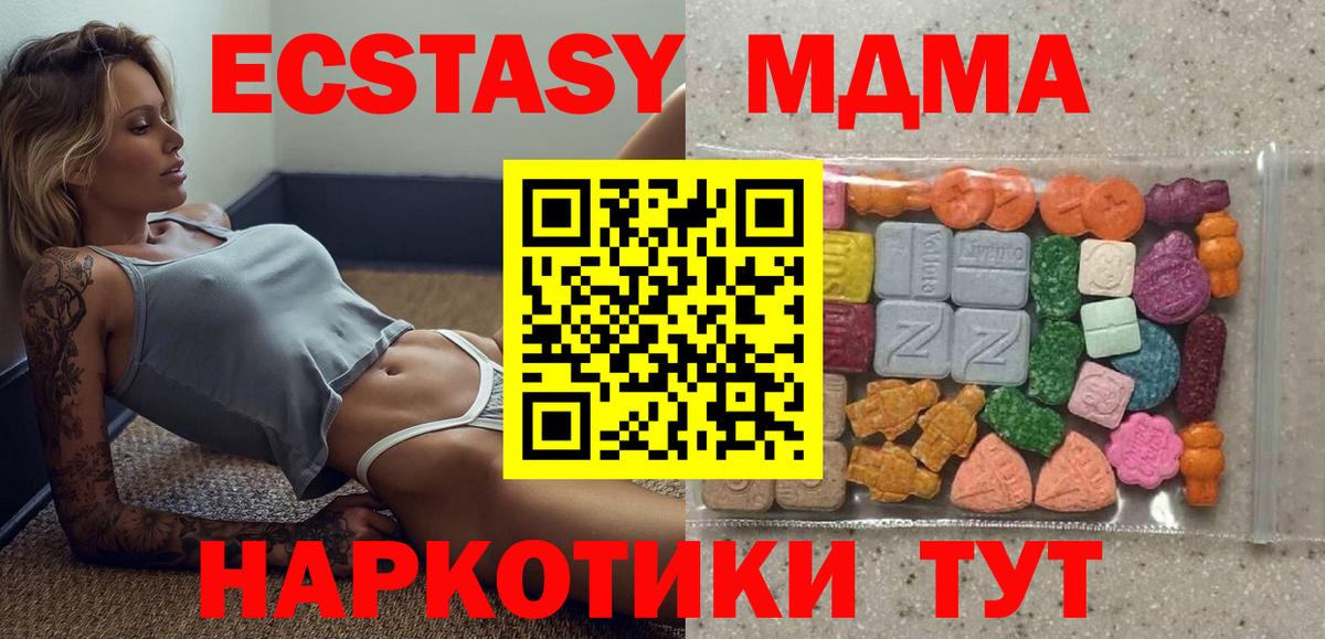 Муром  ЭКСТАЗИ диски  ЭКСТАЗИ 99%  Вход с VPN 