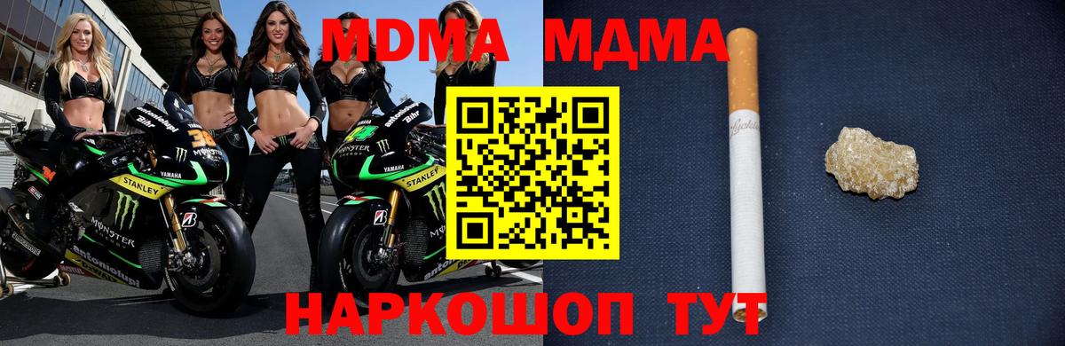 МДМА  MDMA crystal  Вход с VPN  Муром 