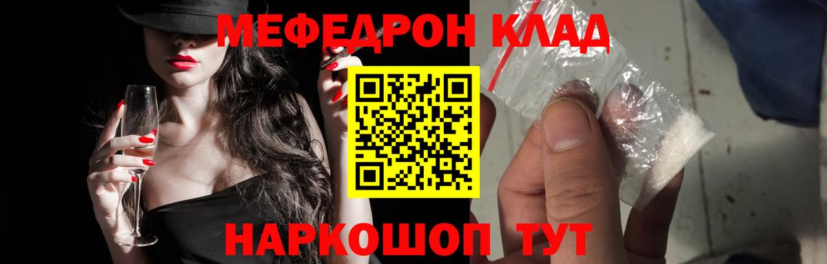 Мефедрон mephedrone  Вход с VPN  Мефедрон  Муром 