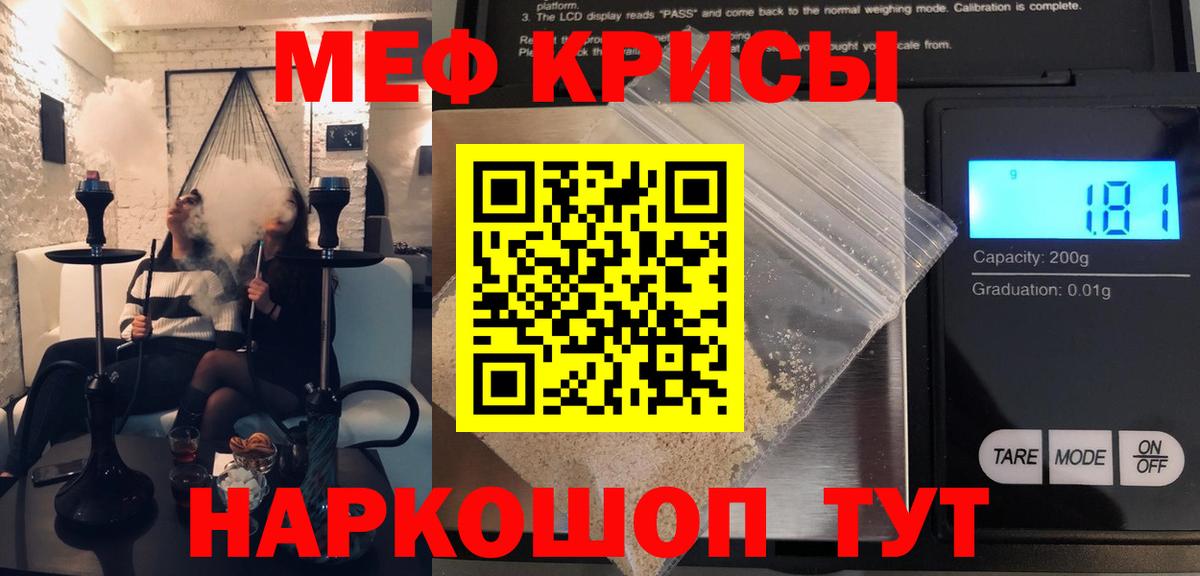 Меф кристаллы Муром