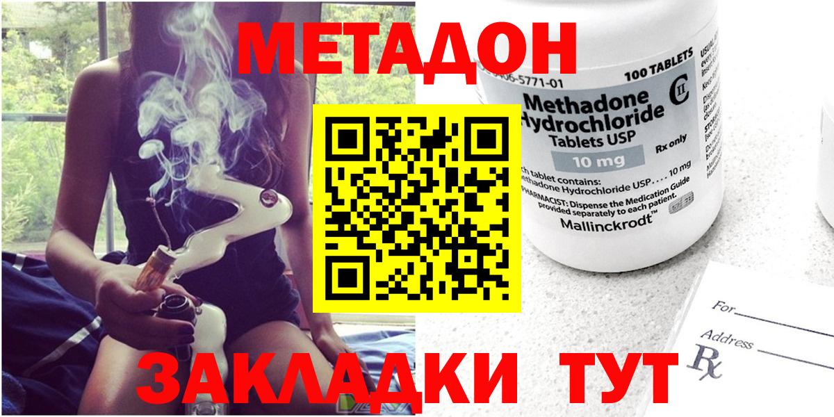 МЕТАДОН белоснежный Муром