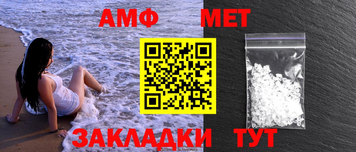 МЕТАМФЕТАМИН Декстрометамфетамин 99.9% Муром