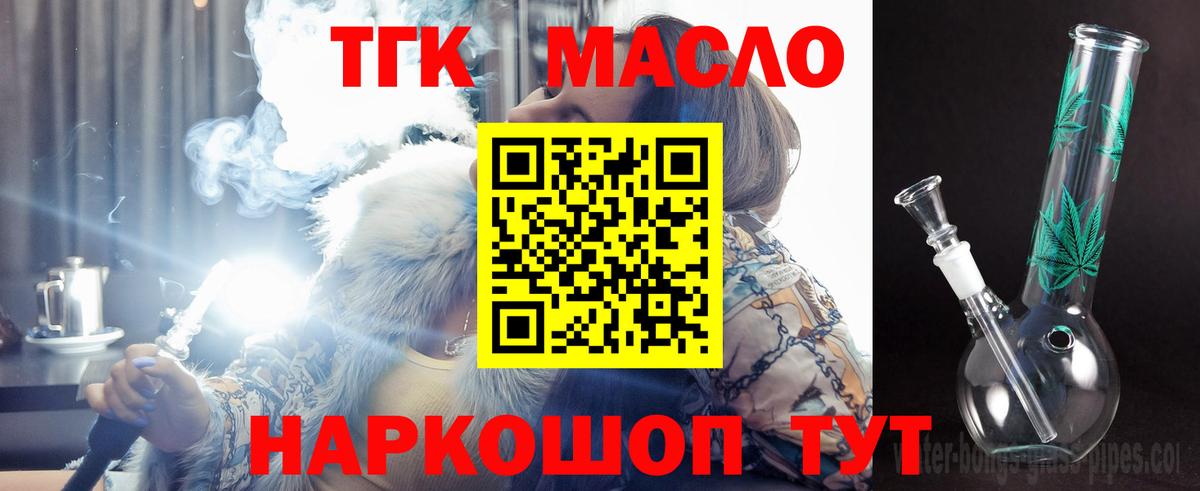 ТГК вейп Муром