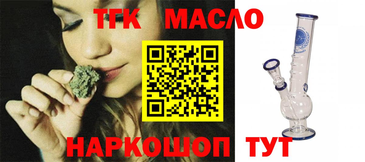 Дистиллят ТГК вейп с тгк  хочу   Муром  Вход с VPN  Дистиллят ТГК Wax 
